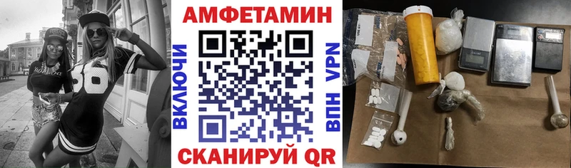 купить закладку  Павловская  Амфетамин VHQ 