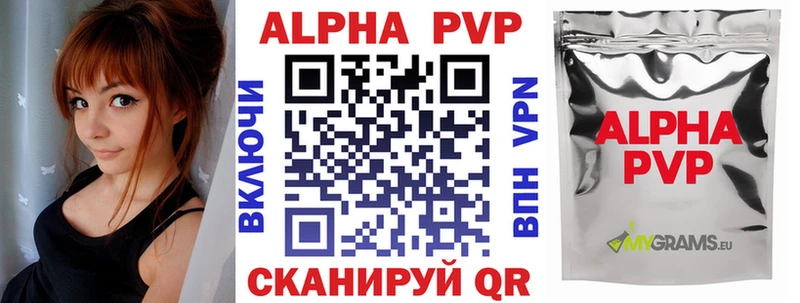 APVP кристаллы  где продают наркотики  Павловская 