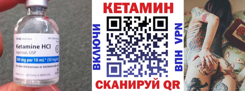 Кетамин VHQ Павловская