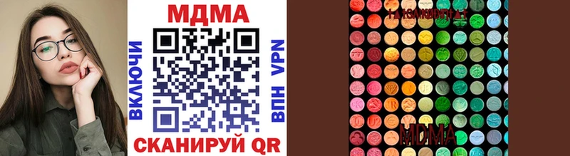 MDMA кристаллы  блэк спрут как войти  Павловская 
