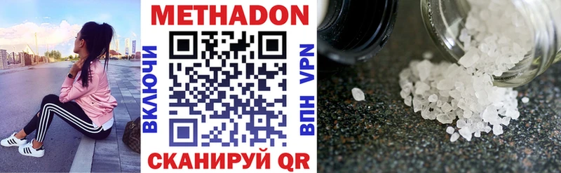 МЕТАДОН methadone  купить наркоту  Павловская 